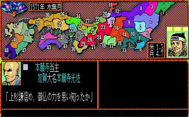 卸直営 PC-8801 信長の野望 武将風雲録 KOEI レトロゲーム discoverydom.ru