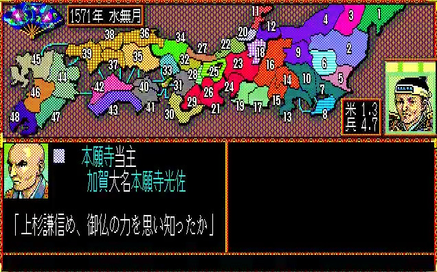 IndieG.G.C.【IGGCレトロゲーム倶楽部】＜タイトル：信長の野望武将